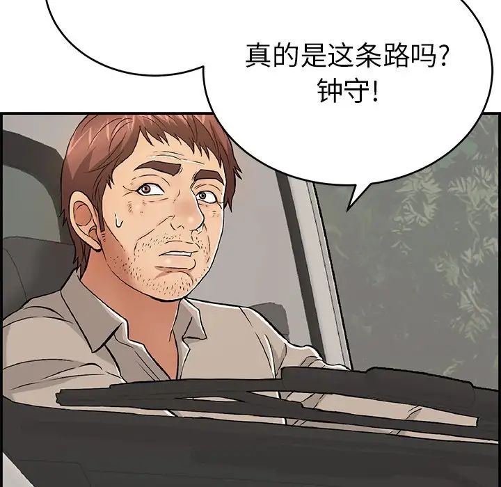 致命的你第106话