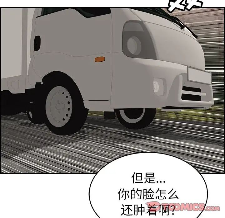 致命的你第106话