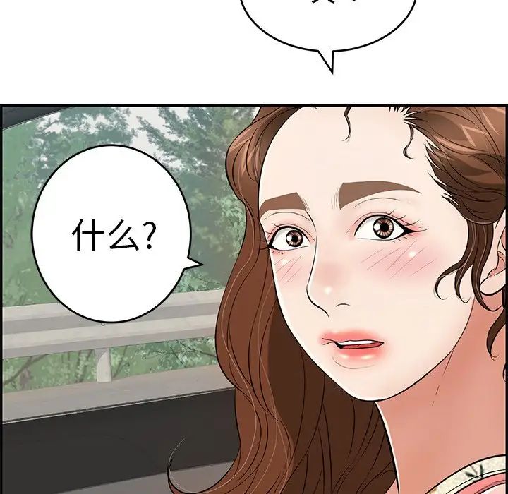 致命的你第106话