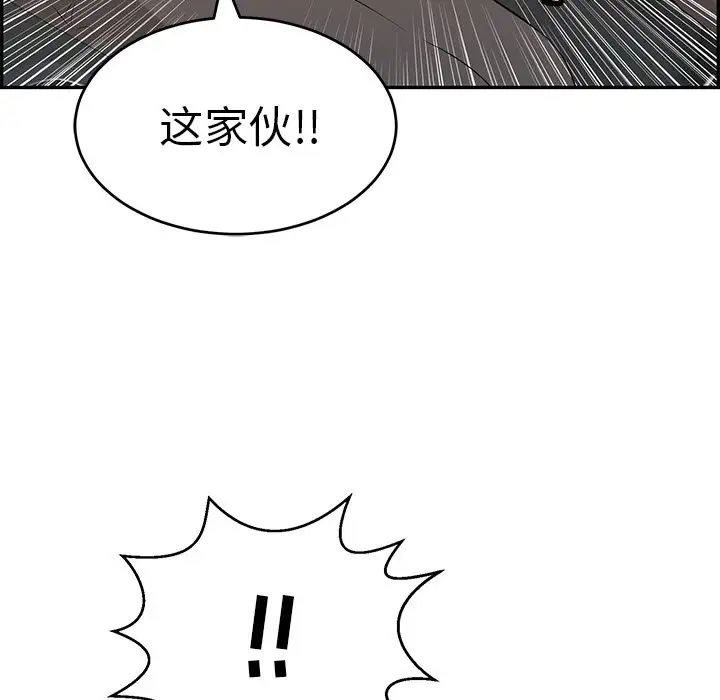 致命的你第106话