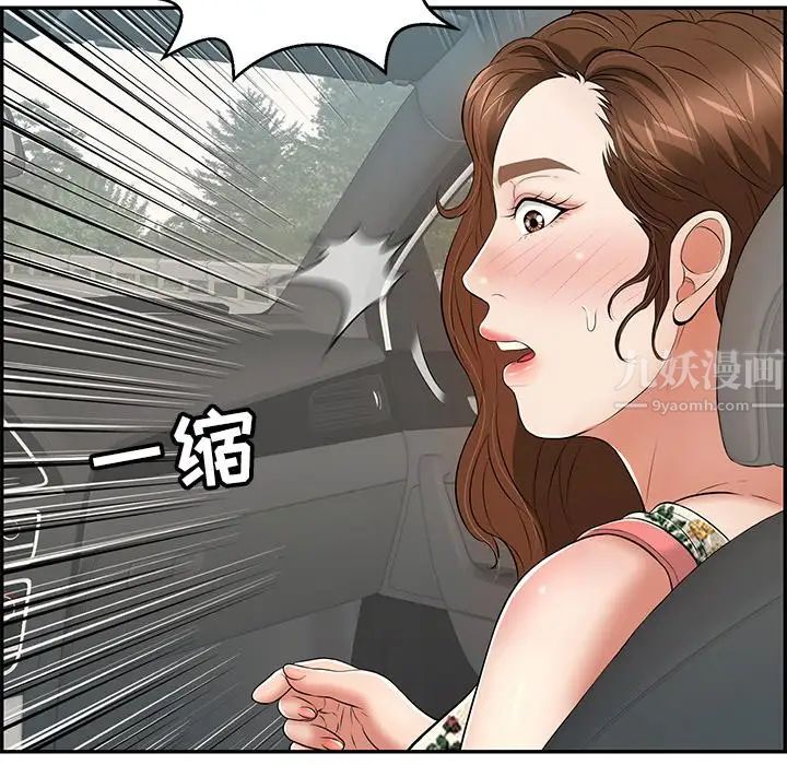 致命的你第106話