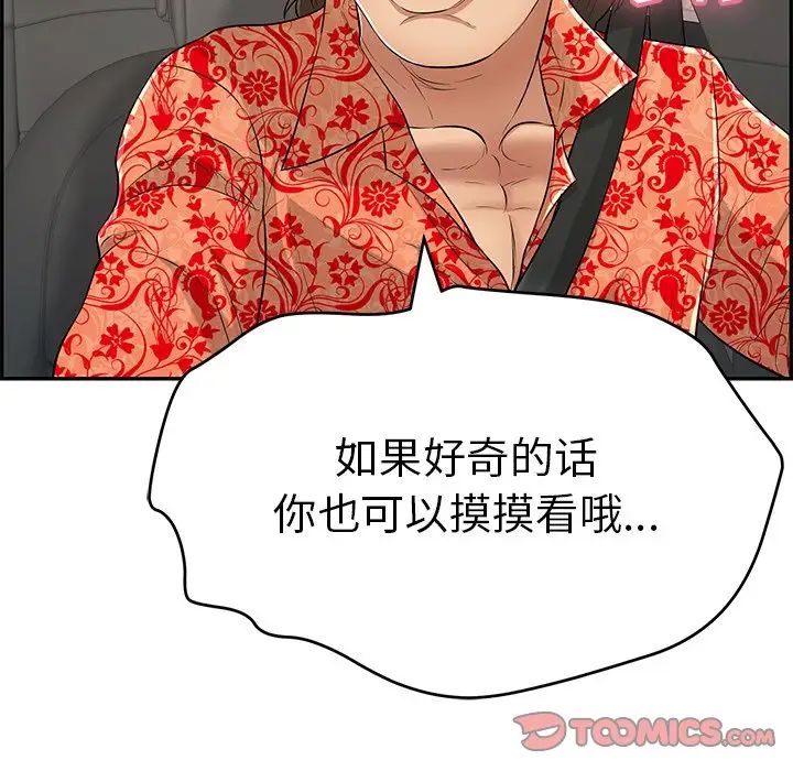 致命的你第106话