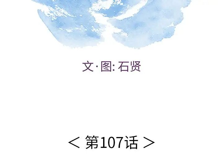 致命的你第107话