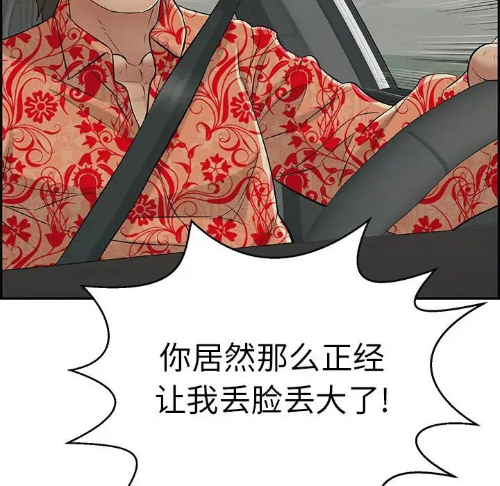 致命的你第107话