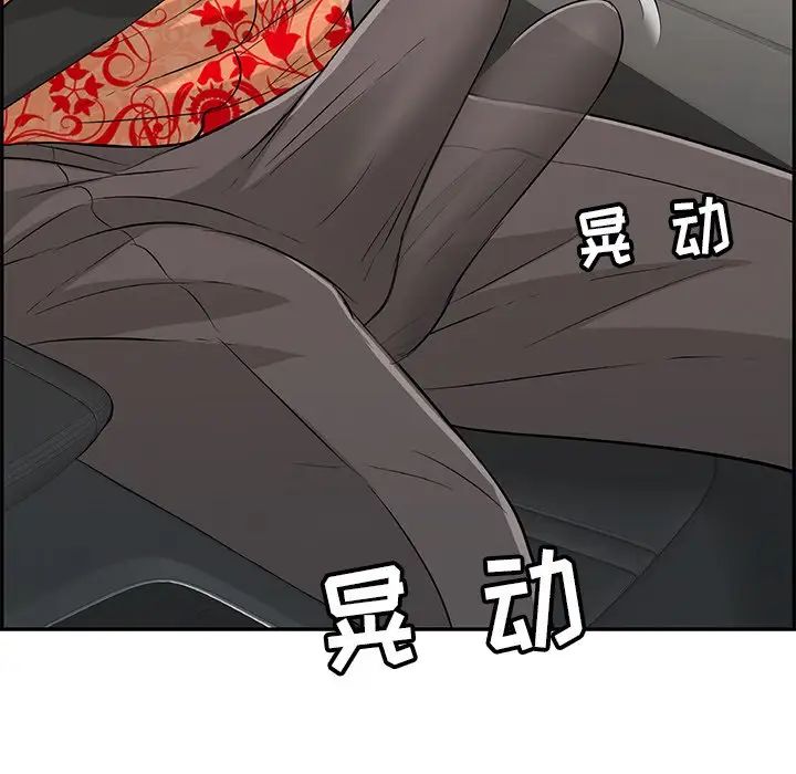 致命的你第107话