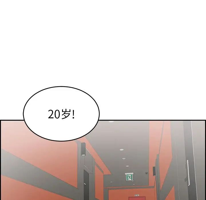 致命的你第107话