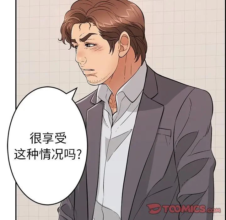 致命的你第107话