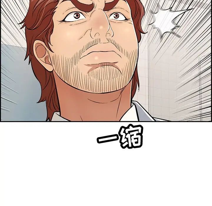 致命的你第107话