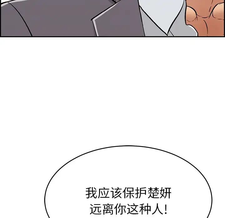 致命的你第107話