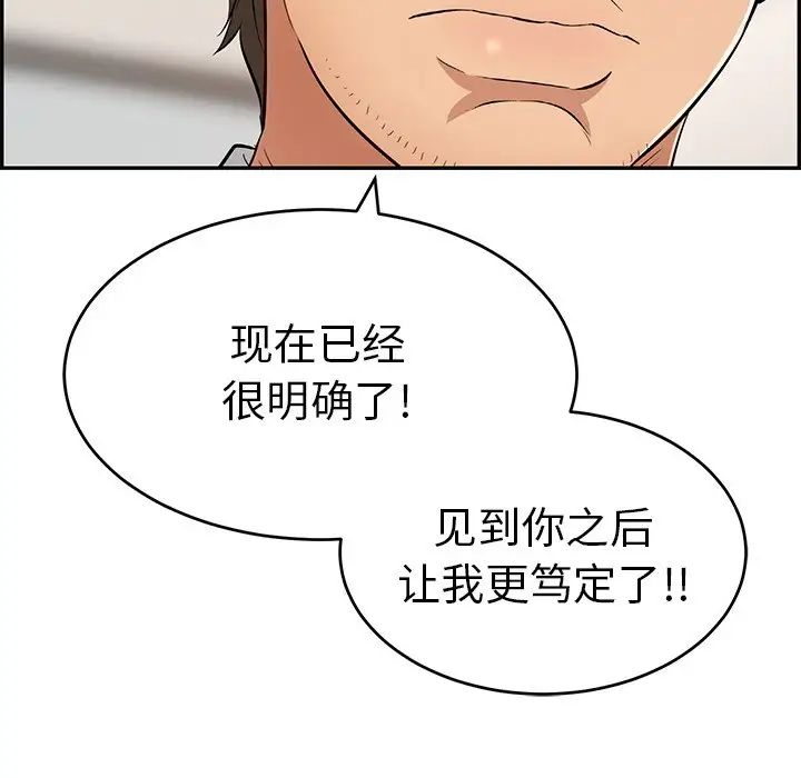 致命的你第107话