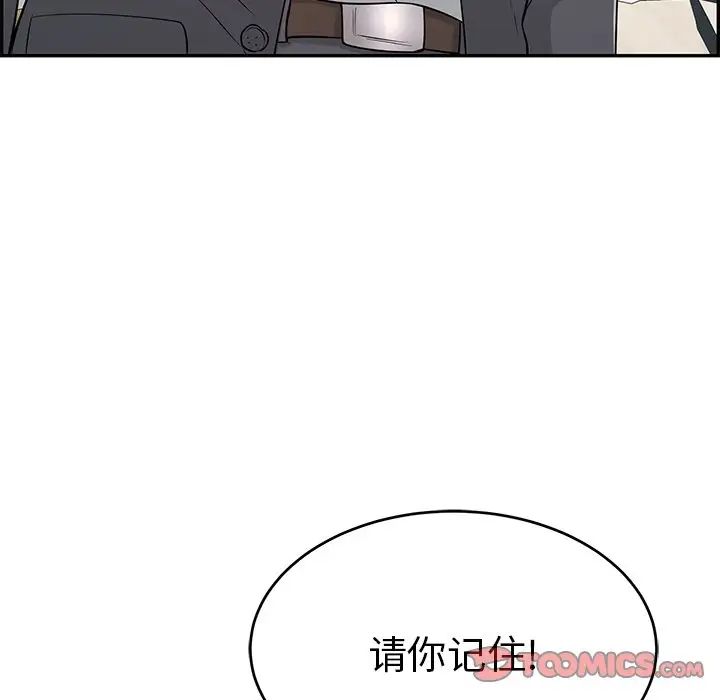 致命的你第107话