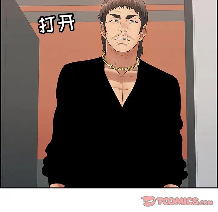 致命的你第107话