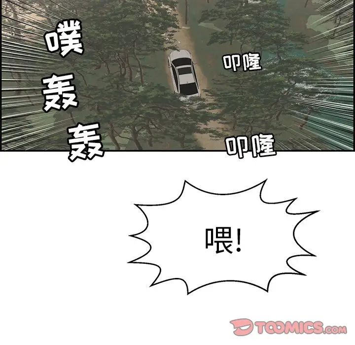 致命的你第107话