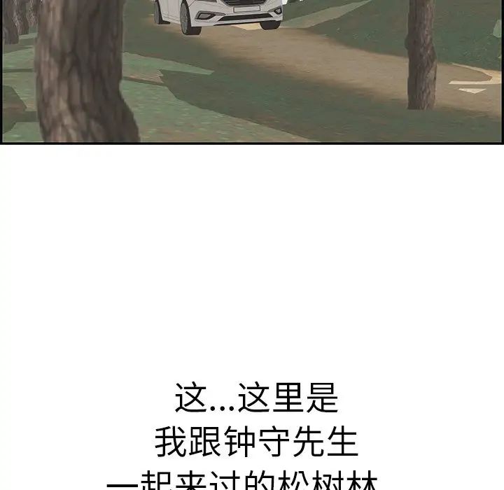 致命的你第107话