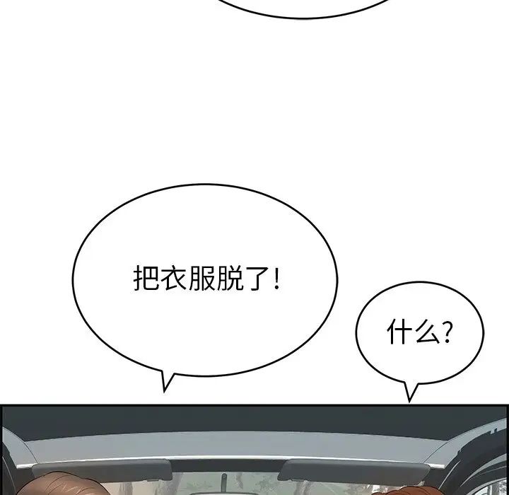 致命的你第107话