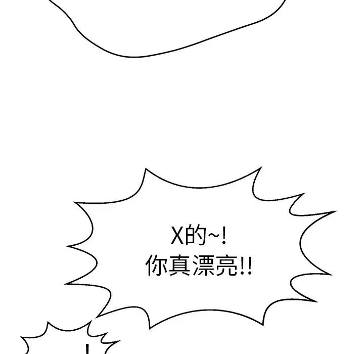 致命的你第107话