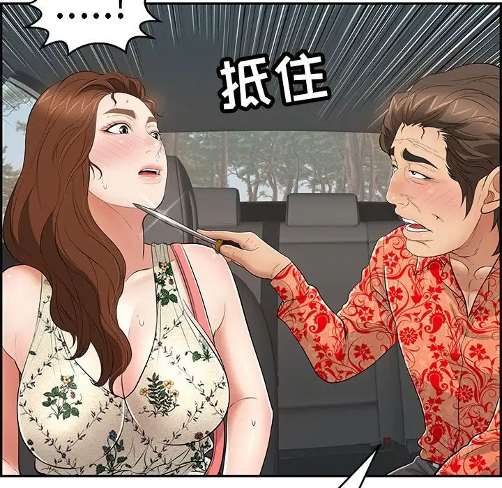 致命的你第107话