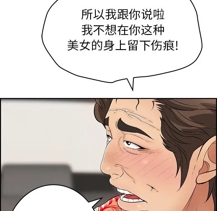 致命的你第107话