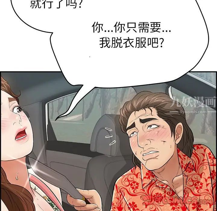 致命的你第107话