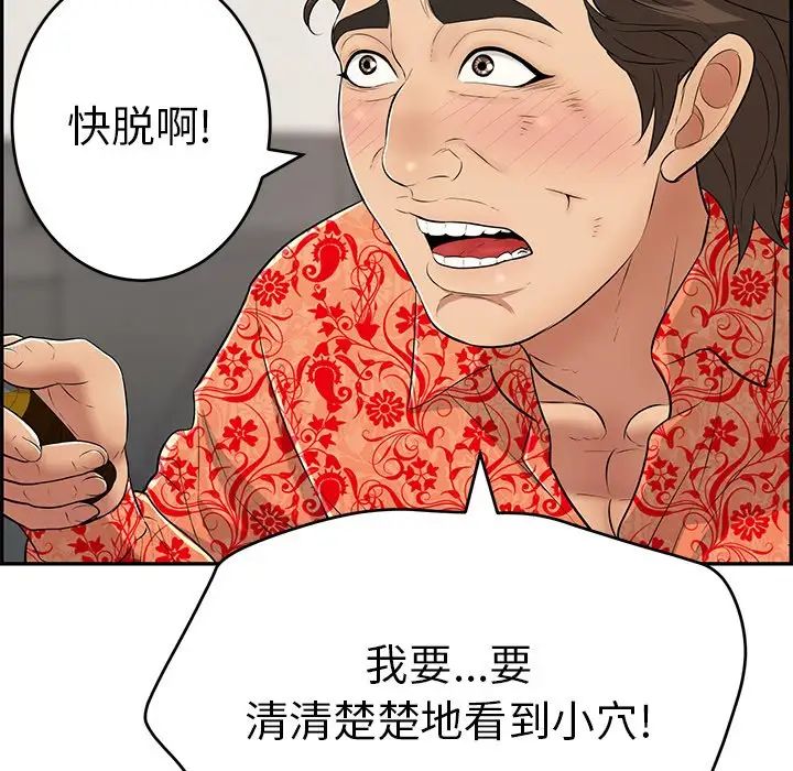 致命的你第108話