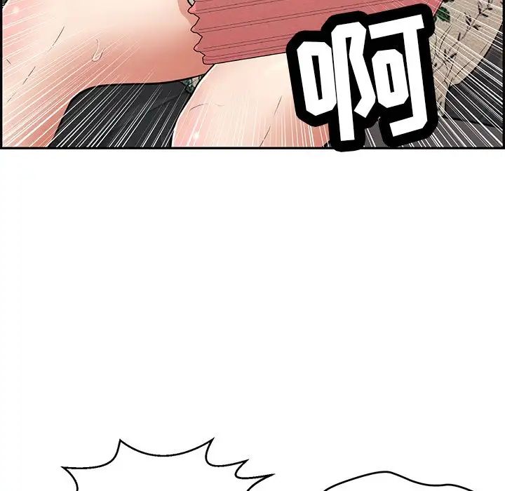 致命的你第108话