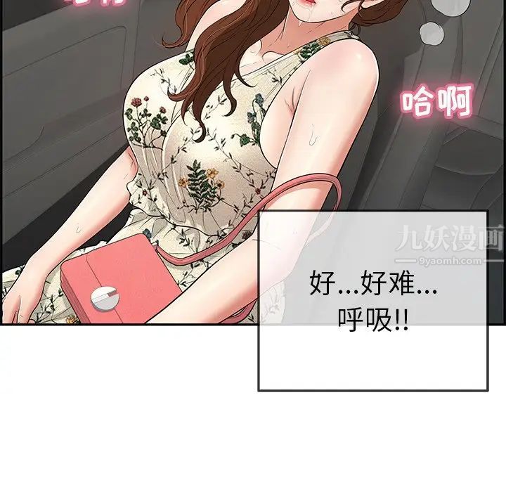 致命的你第108話