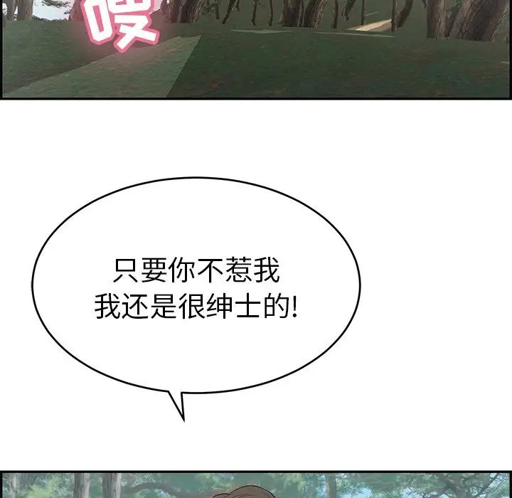 致命的你第108話