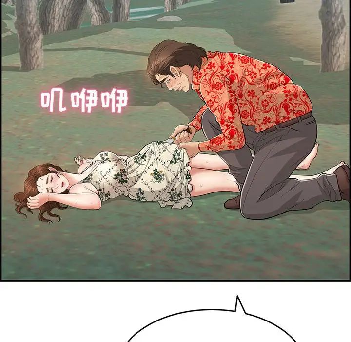 致命的你第108话