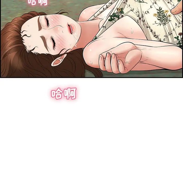 致命的你第108话