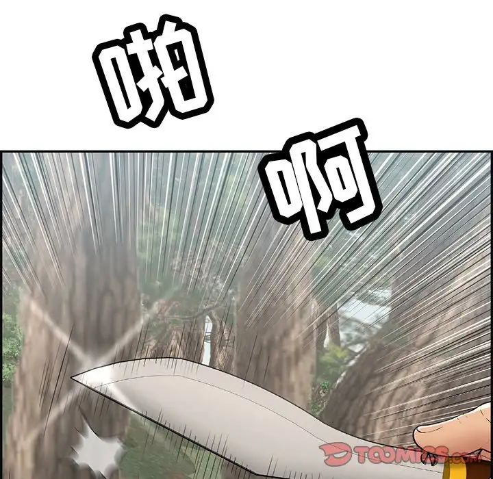 致命的你第108話