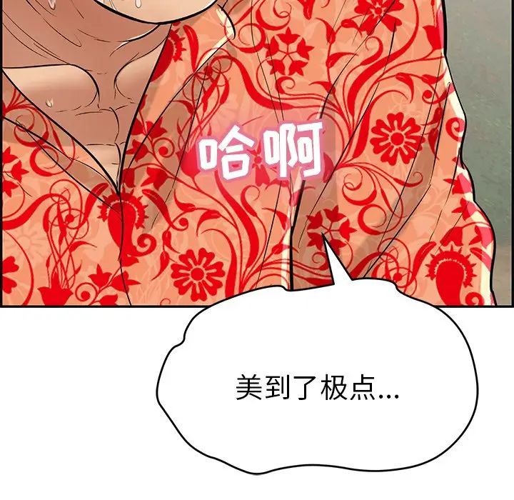 致命的你第108话