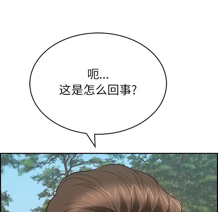 致命的你第108话