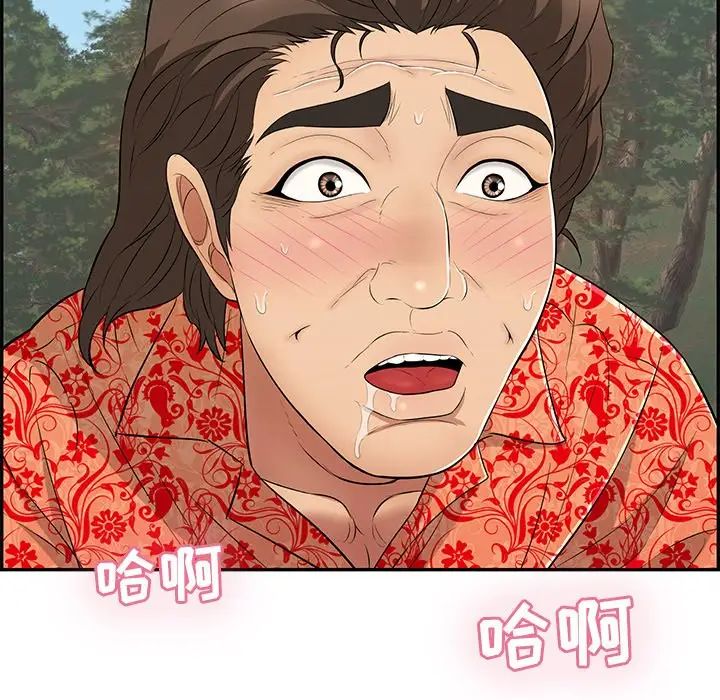 致命的你第108話