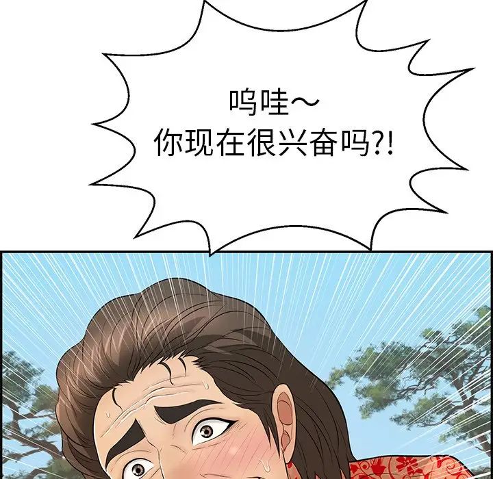 致命的你第108話