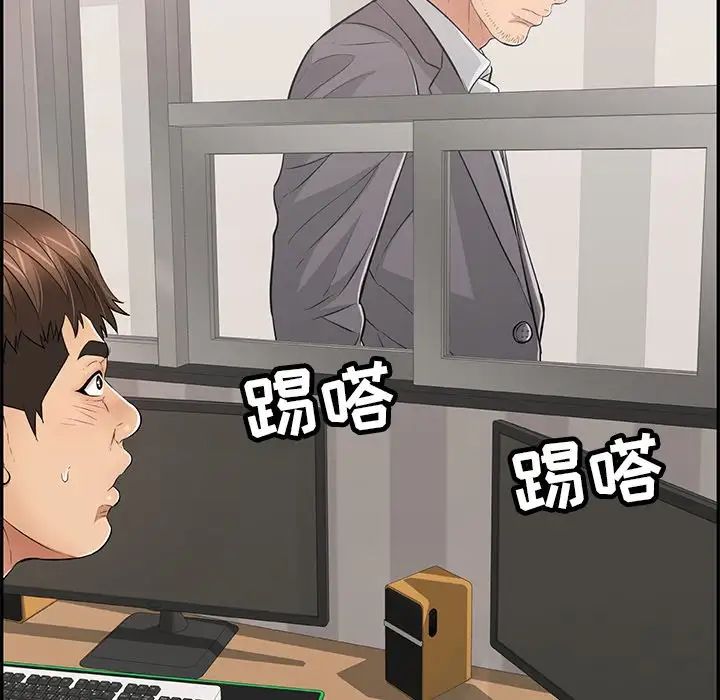 致命的你第108话