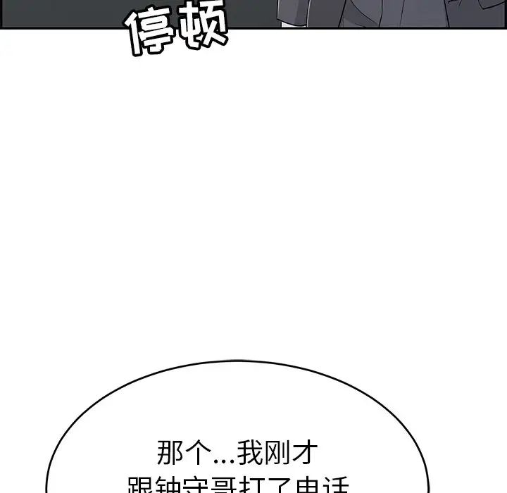 致命的你第108話