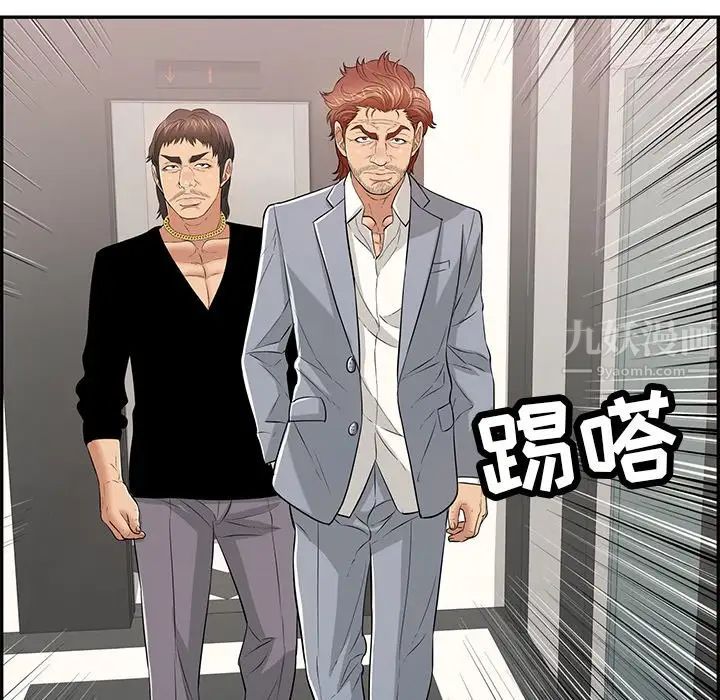 致命的你第108话