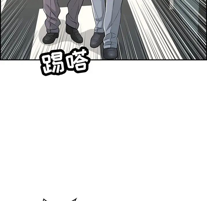 致命的你第108話