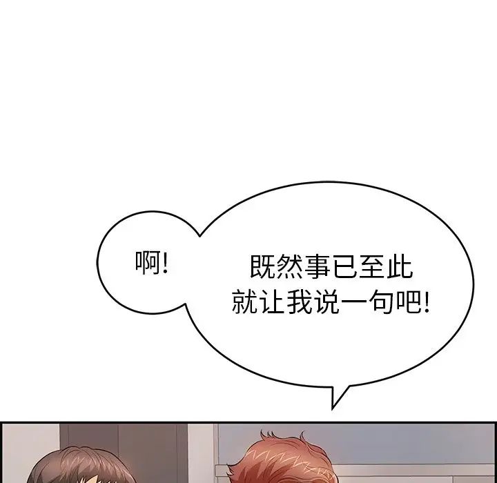 致命的你第108话