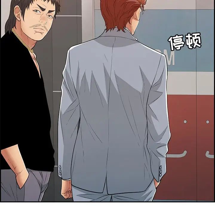 致命的你第108話