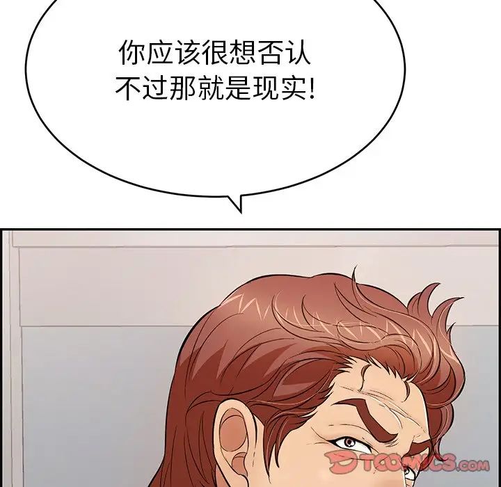 致命的你第108话
