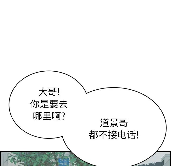 致命的你第108话