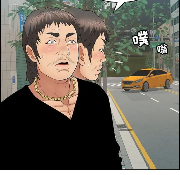 致命的你第108话