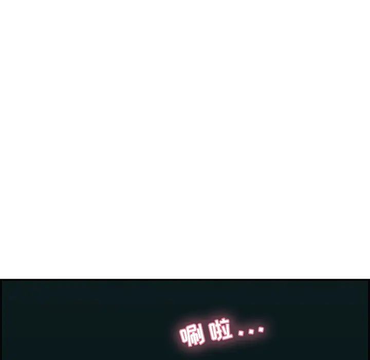 致命的你第108話