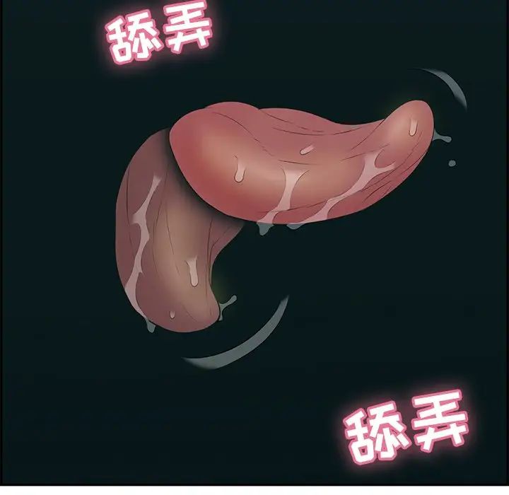 致命的你第108话