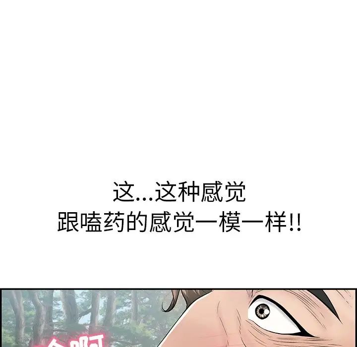 致命的你第108话