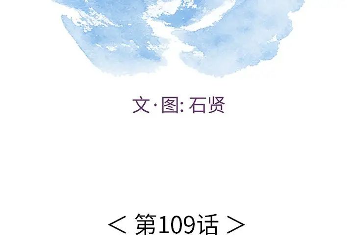 致命的你第109话