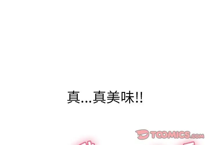 致命的你第109话