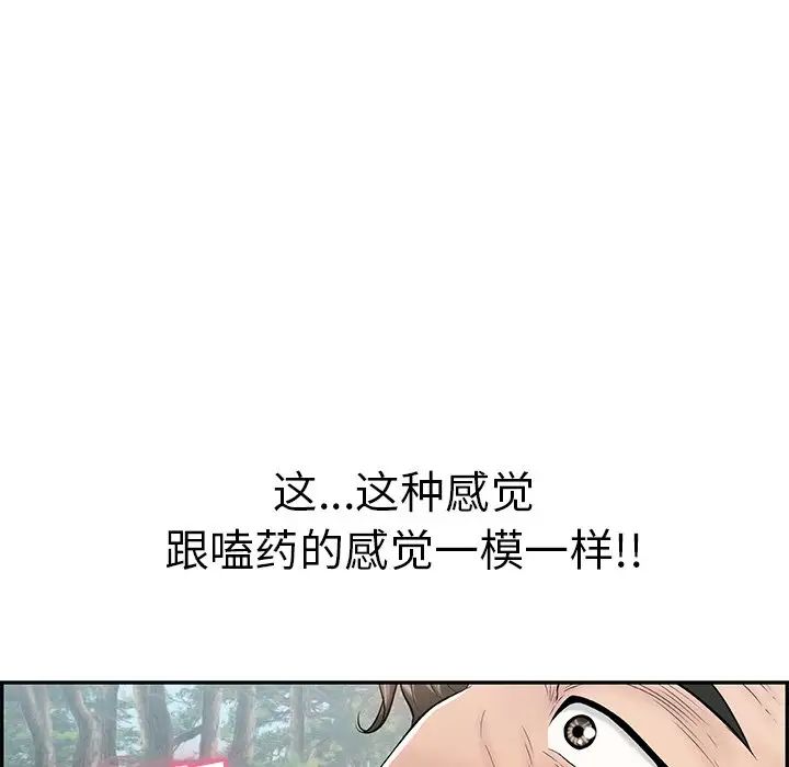 致命的你第109话
