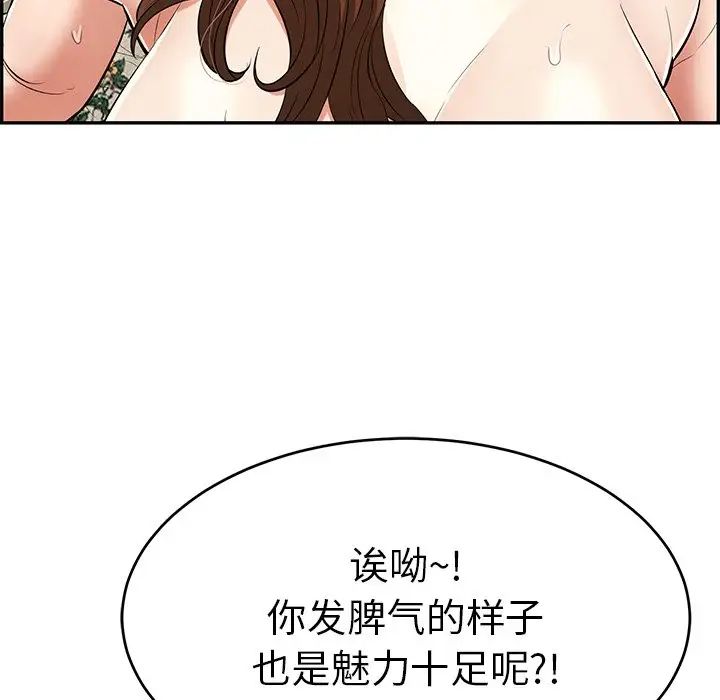 致命的你第109話